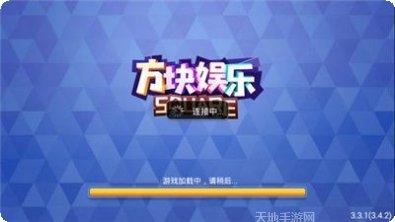 方块娱乐玩家社区