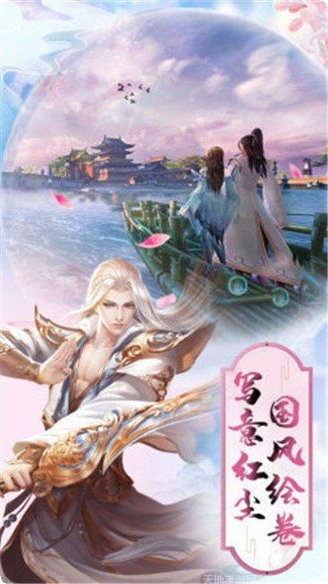 青云剑仙诀下载