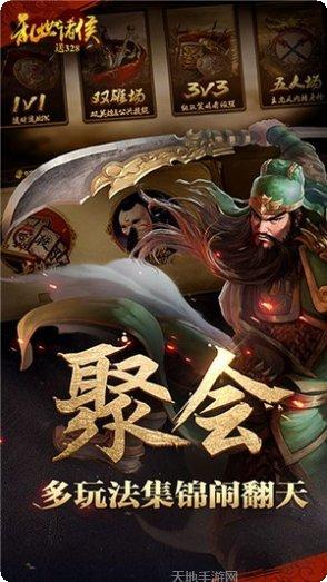 乱世诸侯变态版下载