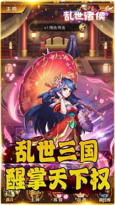 乱世诸侯变态版礼包