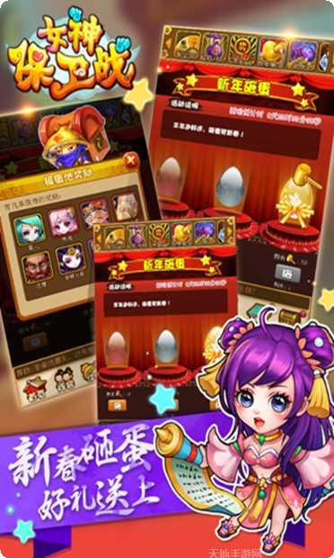 女神保卫战bt版下载