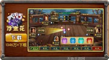 黑旗棋牌安卓版