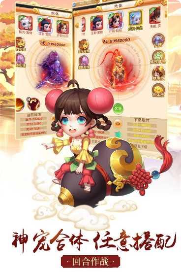 西游大圣再临最强毕业宠选择