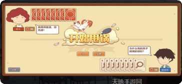 王牌班主任攻略