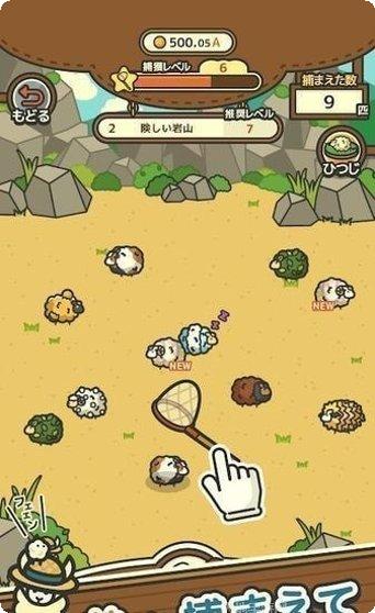 毛茸茸的恶霸道具收集