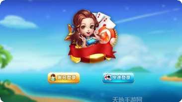 周润发皇冠棋牌安卓版