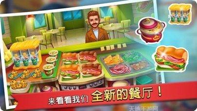 厨房狂人最新版本