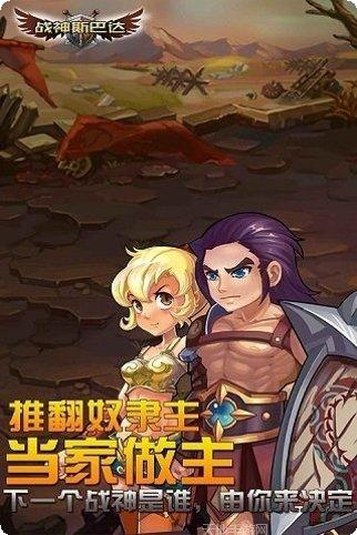 战神斯巴达之魂攻略