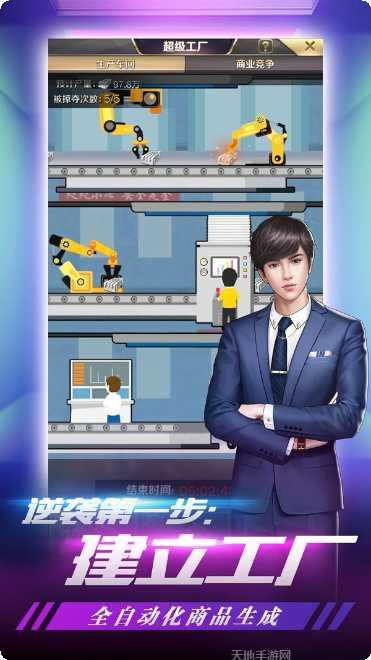 富翁时代360版玩法介绍