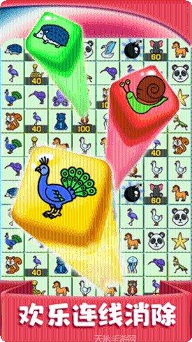 天天连连看玩法