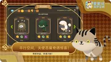 爱丽丝的度假村更新