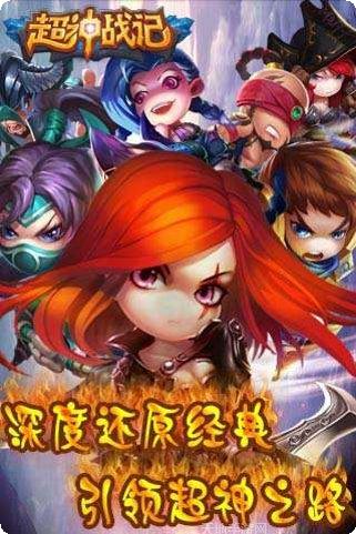 超神战记腾讯版英雄介绍
