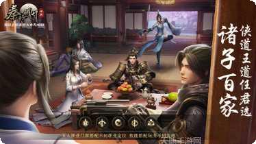 秦时明月之青云志攻略