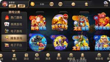 8号棋牌娱乐模式