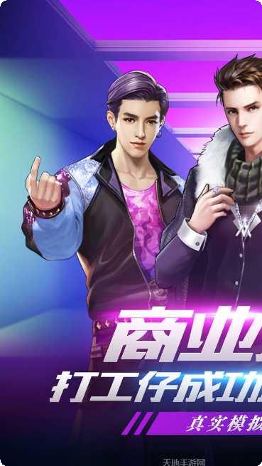 富翁时代360版下载