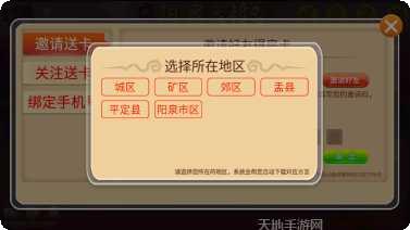 灵丘本地麻将下载