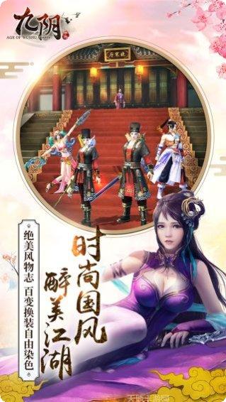 九阴真经门派介绍