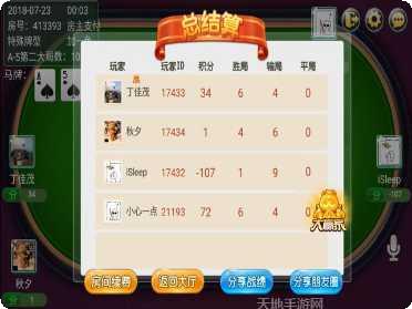 钱塘十三水手游下载