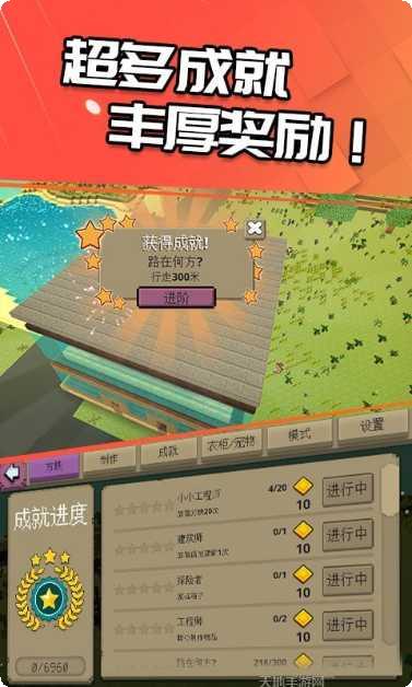 石器冒险我的世界版攻略