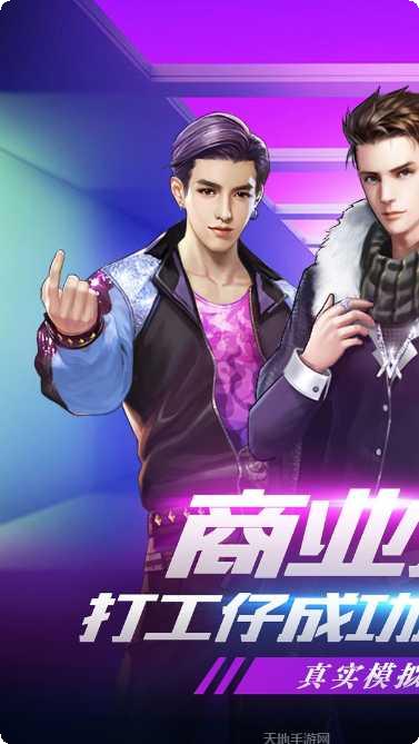 富翁时代360版玩法介绍