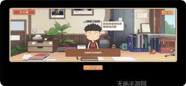 王牌班主任下载