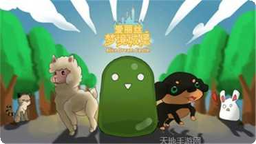 爱丽丝的度假村下载