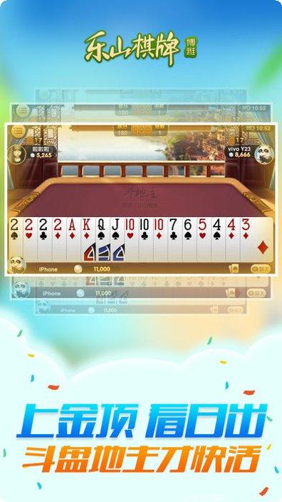 联城棋牌玩法介绍
