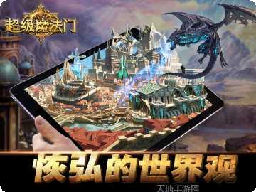 超级魔幻粒子免费版玩法介绍