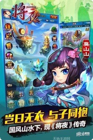 将夜九天最新版本