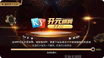开元77棋牌下载地址
