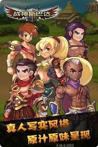 战神斯巴达之魂攻略