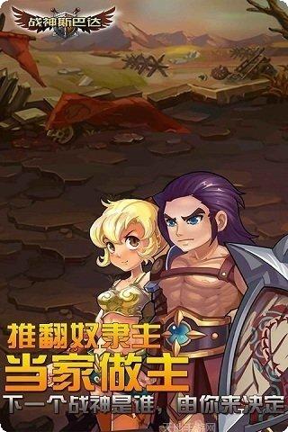 战神斯巴达之魂角色介绍