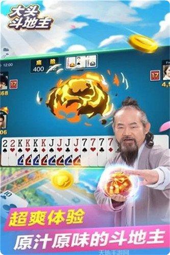 大拇指棋牌比赛