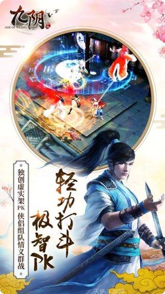 九阴真经职业选择