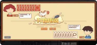 王牌班主任下载