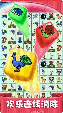 天天连连看怎么通关