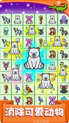 天天连连看技巧