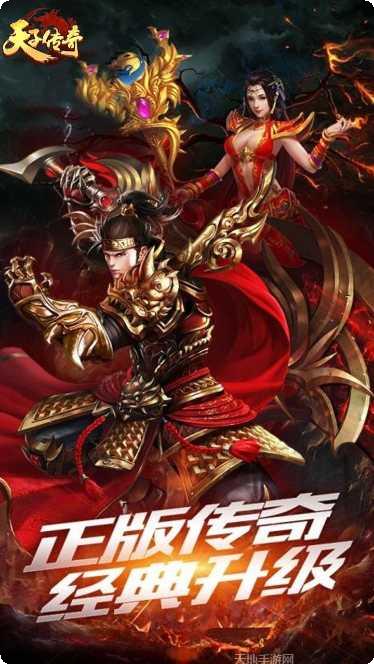 天子传奇九游版角色