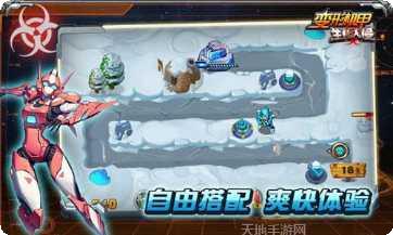 变形机甲射击战争角色解锁