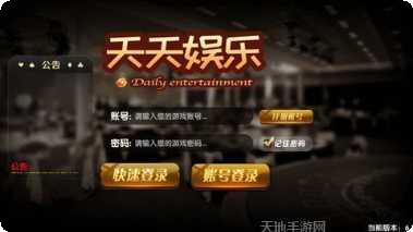 真龙棋牌游戏下载