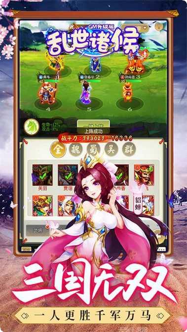 乱世诸侯变态版攻略