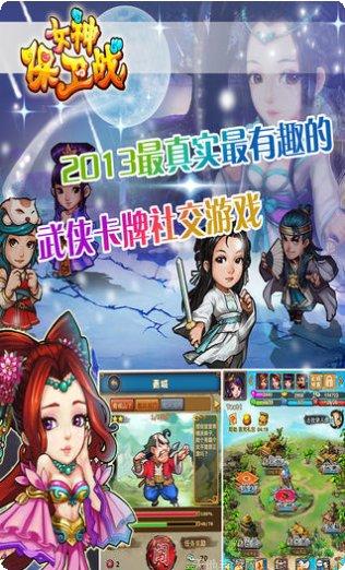 女神保卫战bt版攻略