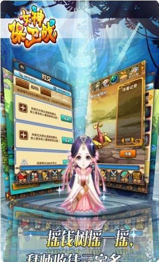 女神保卫战bt版下载