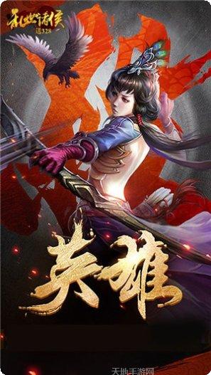 乱世诸侯变态版下载