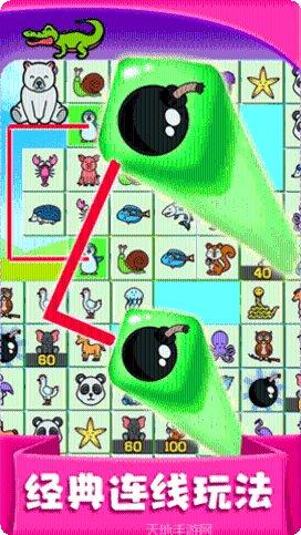 天天连连看最新版