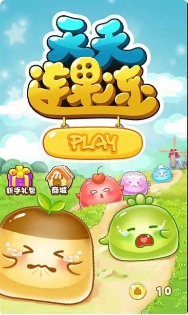 天天连连看玩法