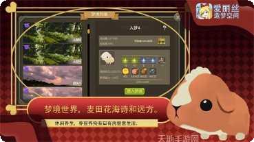 爱丽丝的度假村攻略