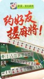 下禾棋牌安卓版