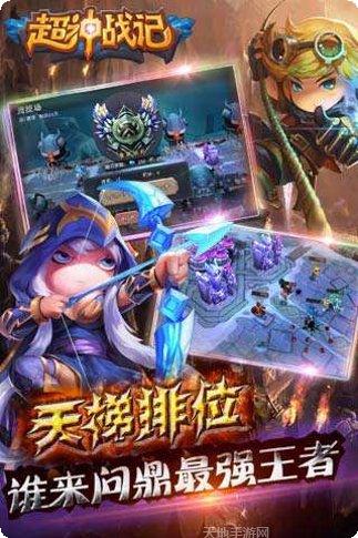 超神战记腾讯版礼包