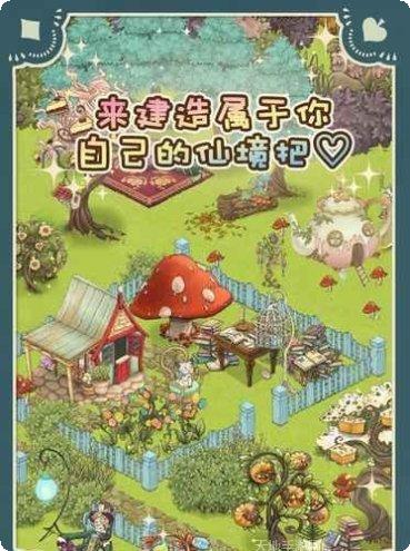 爱丽丝的度假村下载